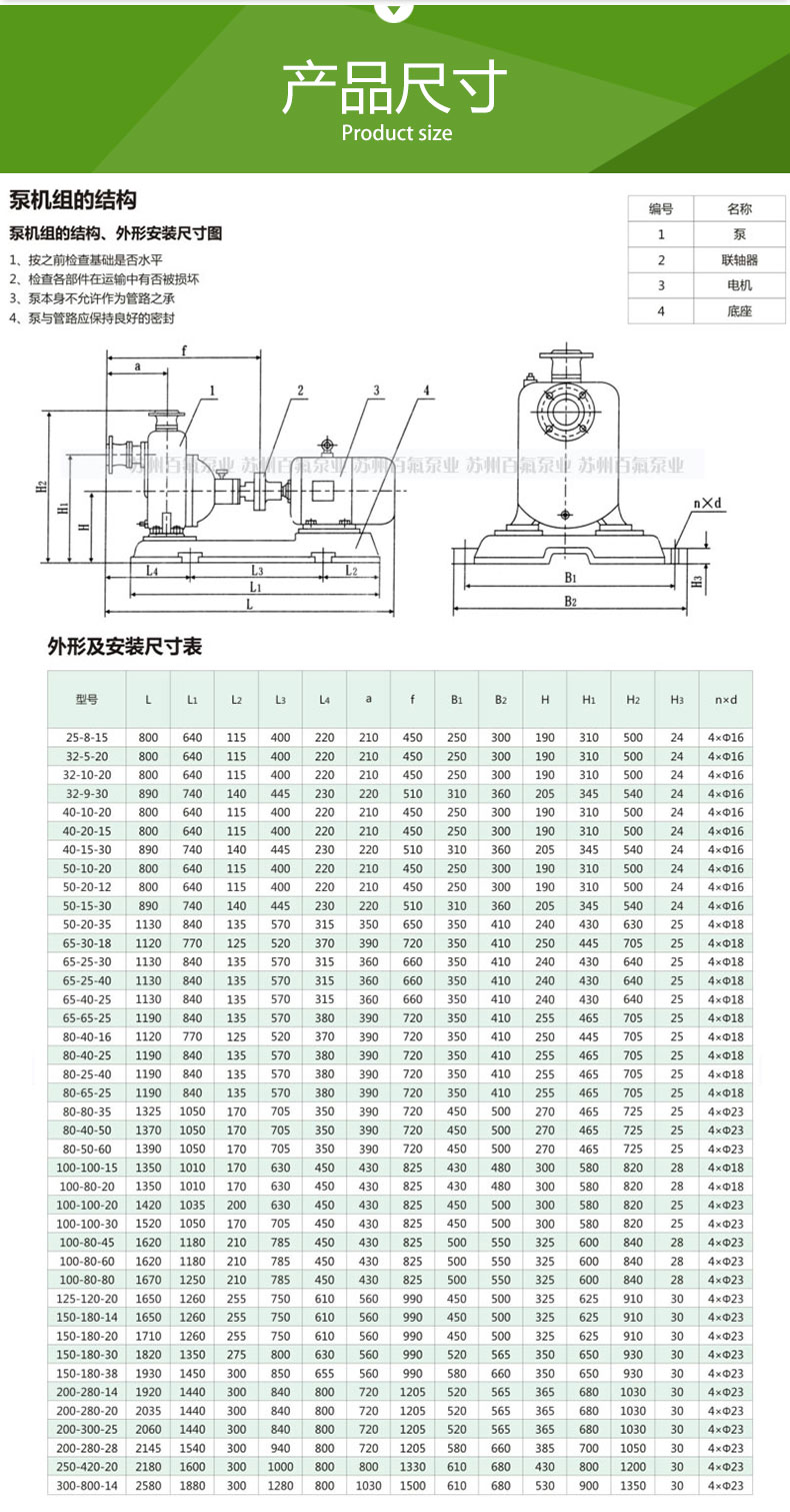 ZW型自吸式排汙泵（bèng）(圖6)